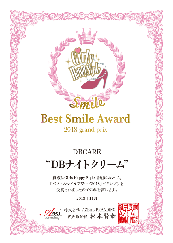 GHS Best Smile Award 2018 Grand prix